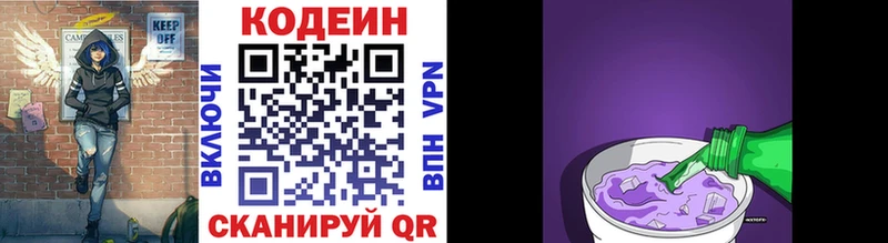 МЕГА зеркало  Красновишерск  Codein Purple Drank  наркошоп 