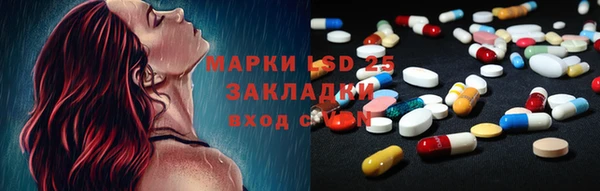 марки lsd Заволжск