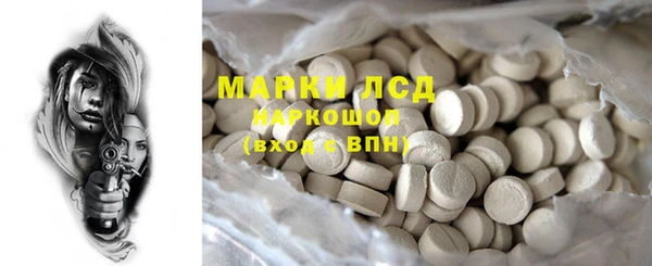 марки lsd Заволжск